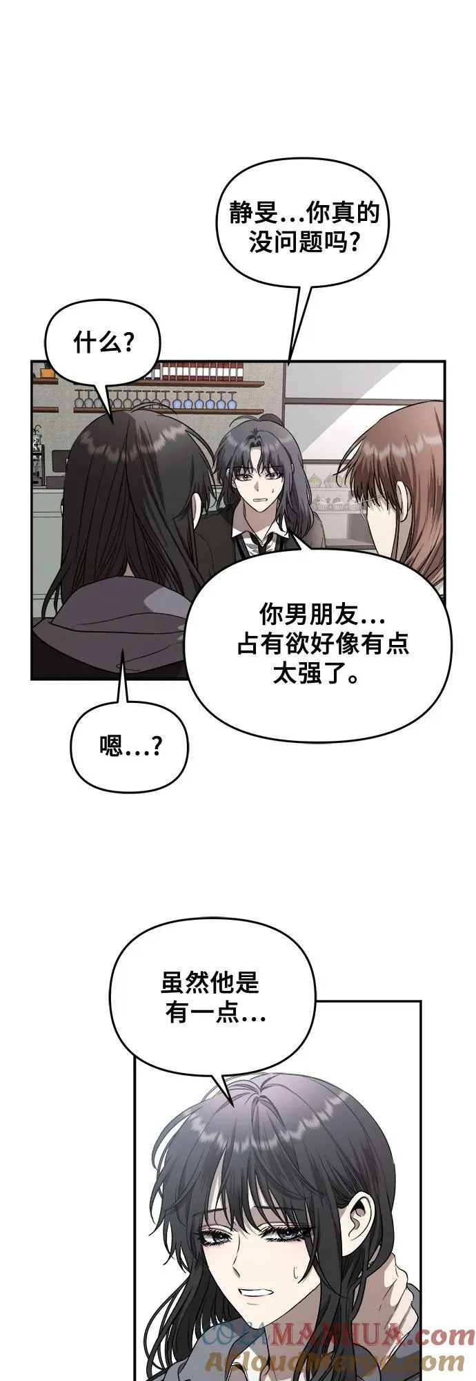 第81话 第37页
