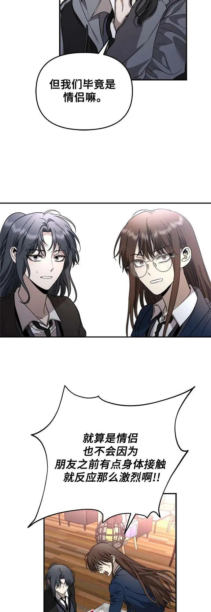 第81话 第38页