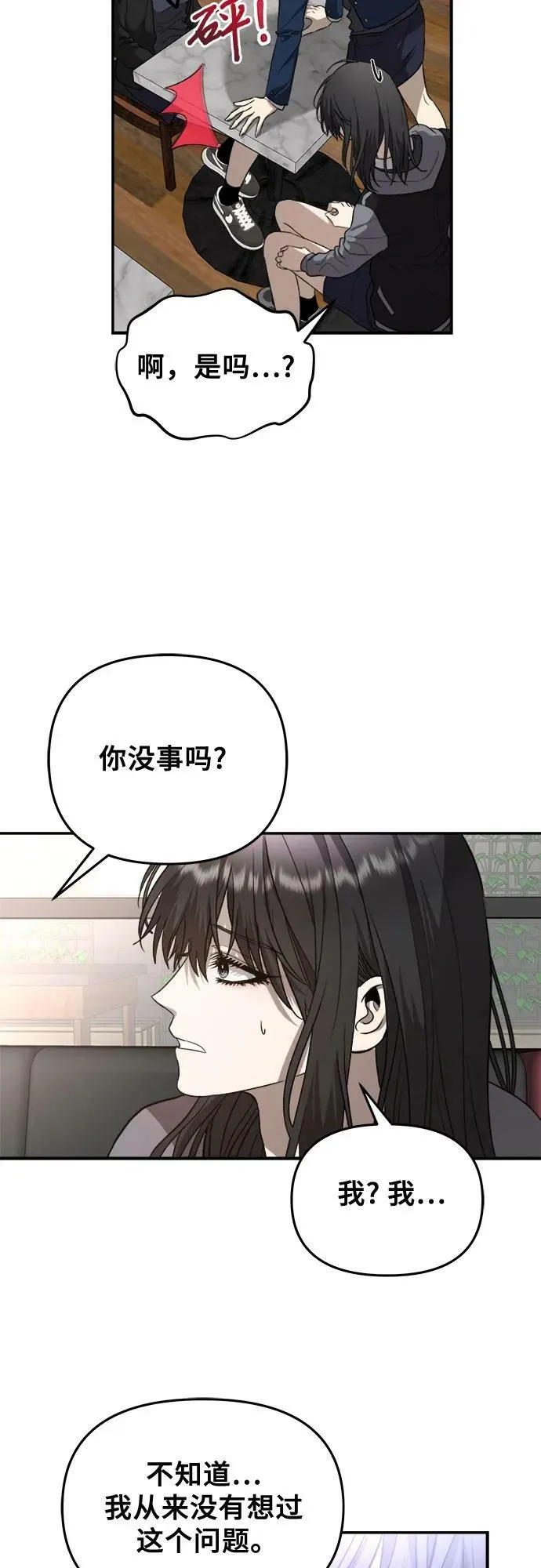 第81话 第39页