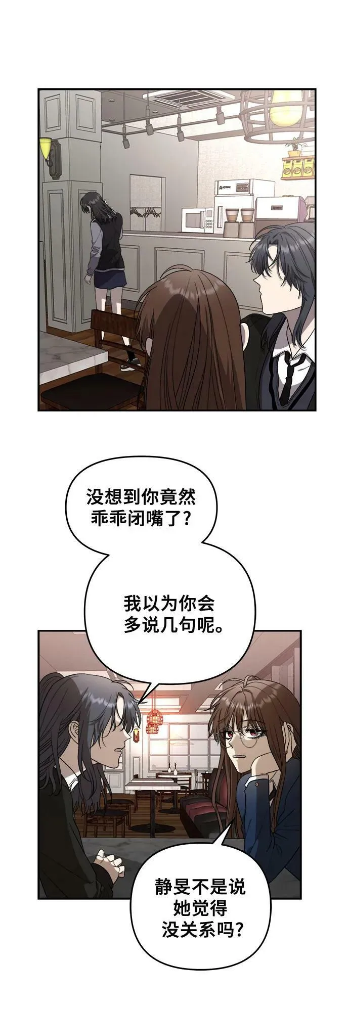 第81话 第42页