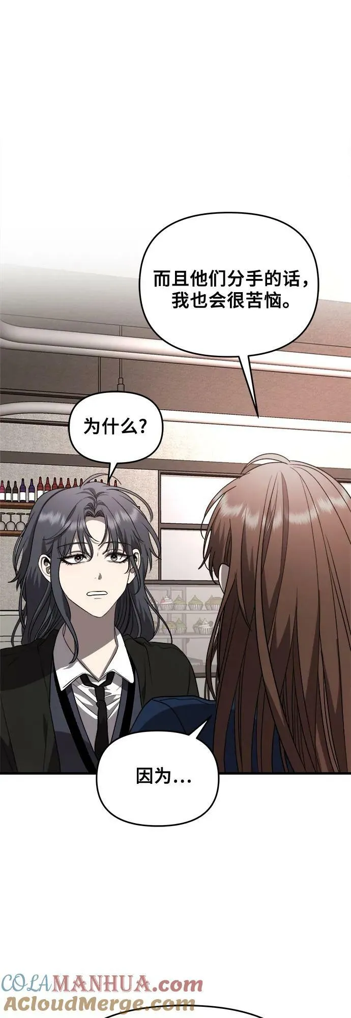 第81话 第43页