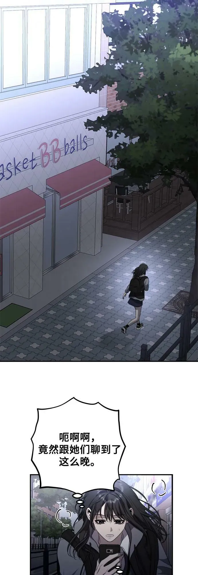 第81话 第45页