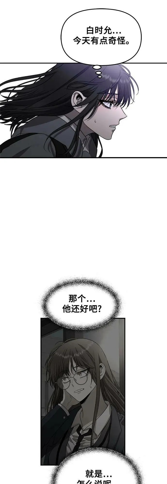 第81话 第47页