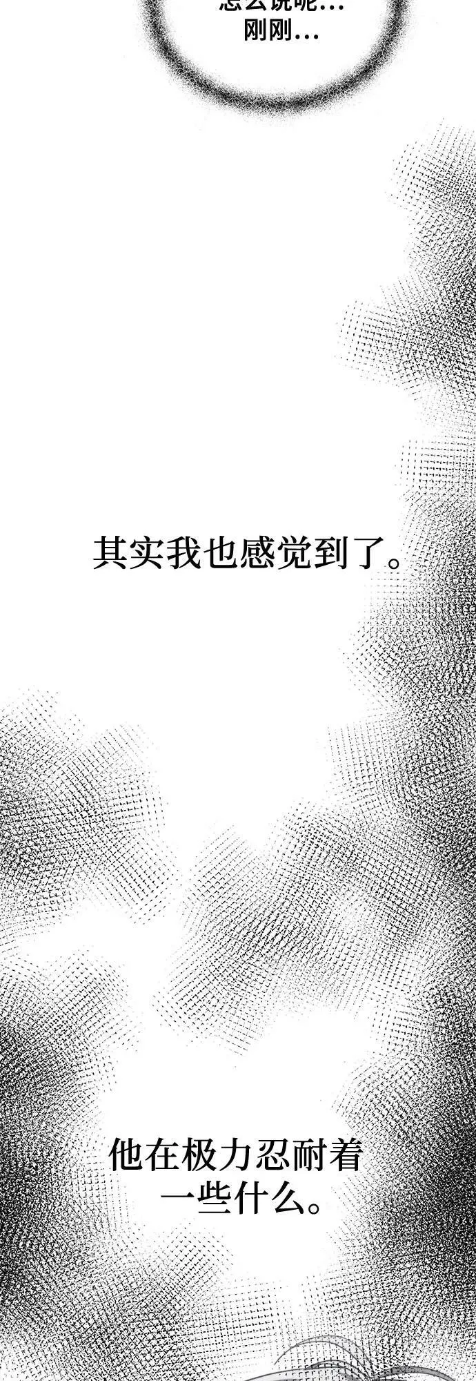 第81话 第48页