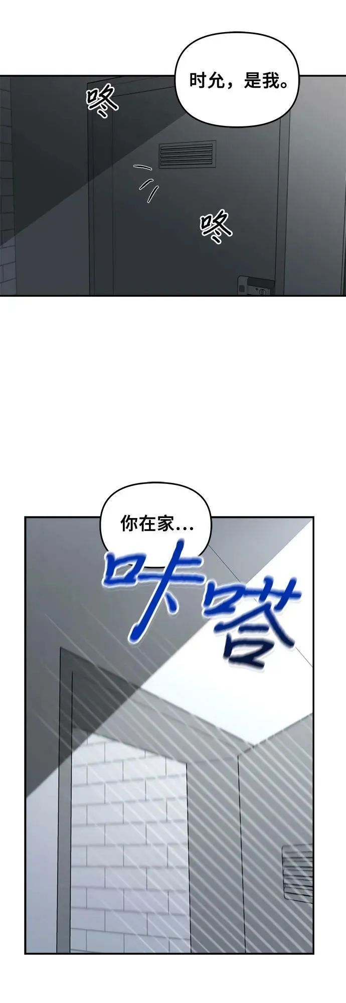 第81话 第51页