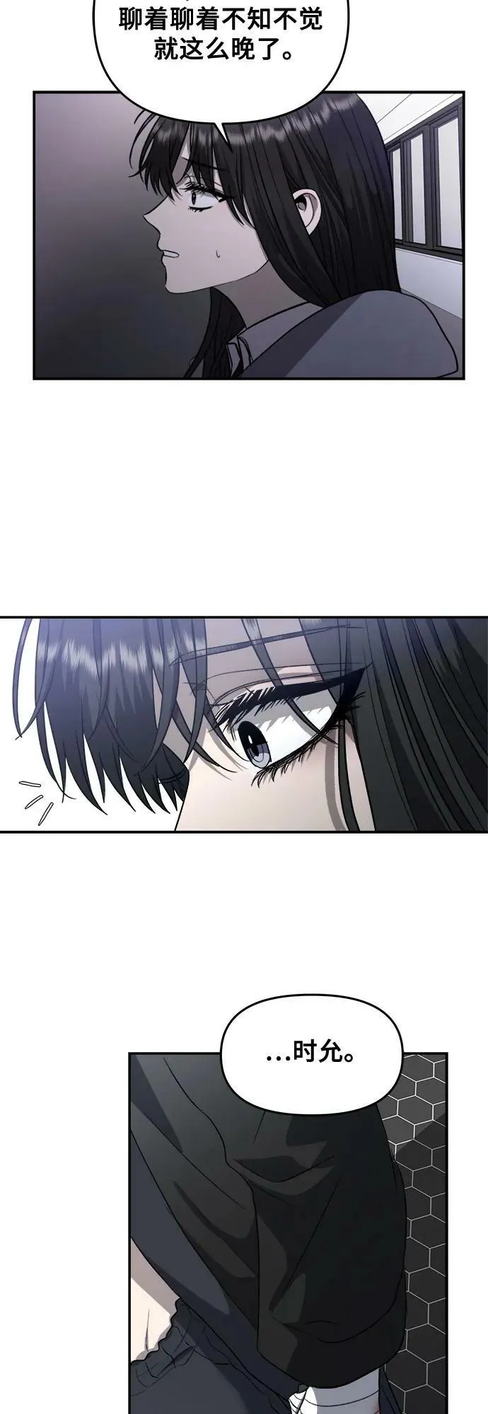 第81话 第54页