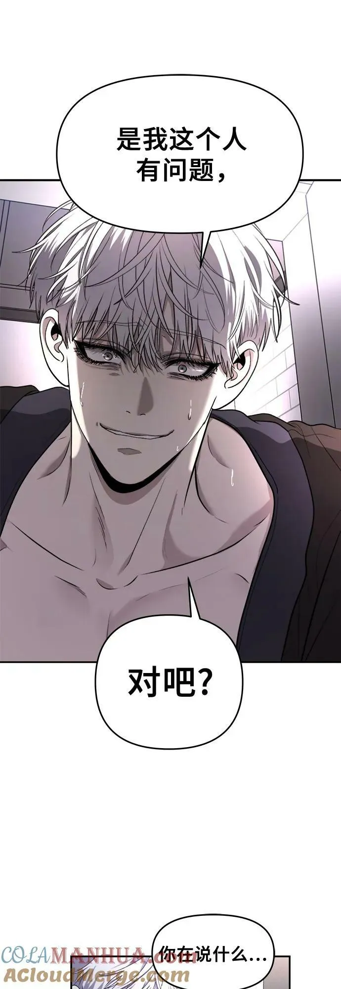 第81话 第58页