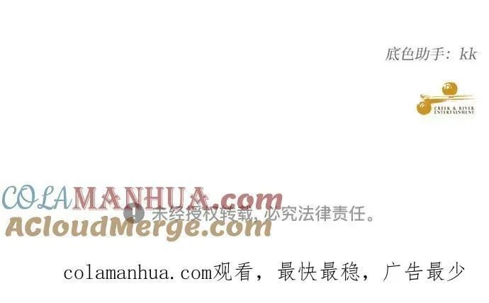 第81话 第61页