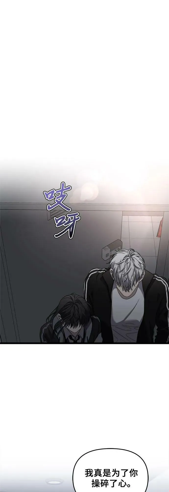 第82话 第2页