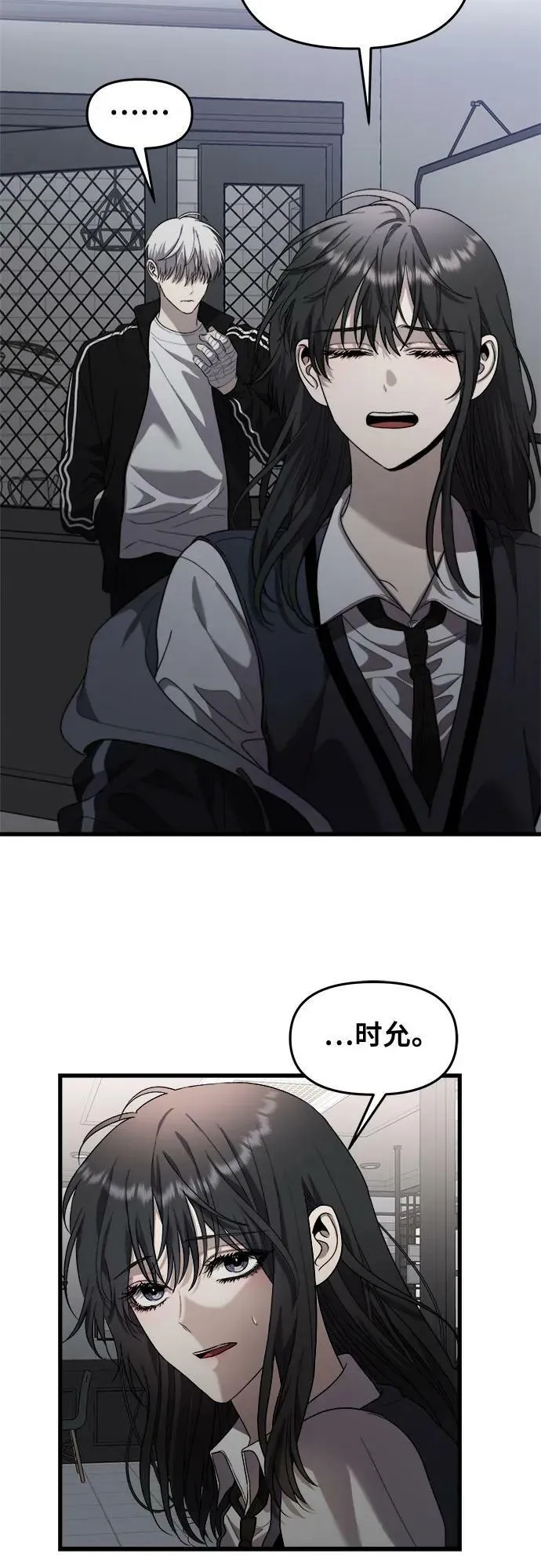 第82话 第3页