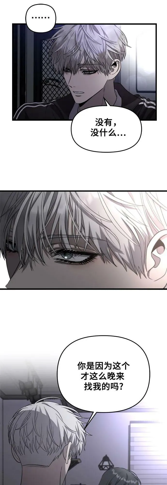 第82话 第5页