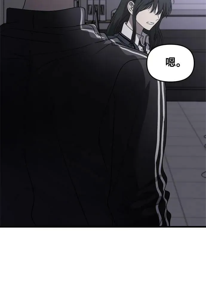 第82话 第6页