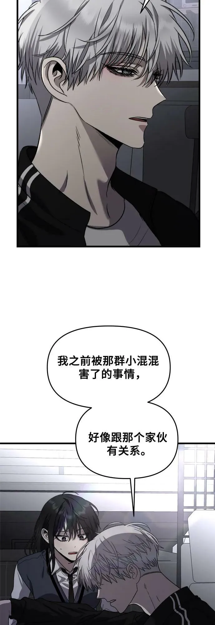 第82话 第8页