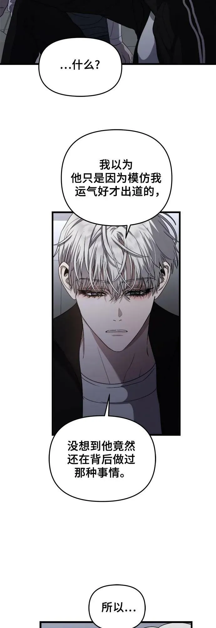 第82话 第9页