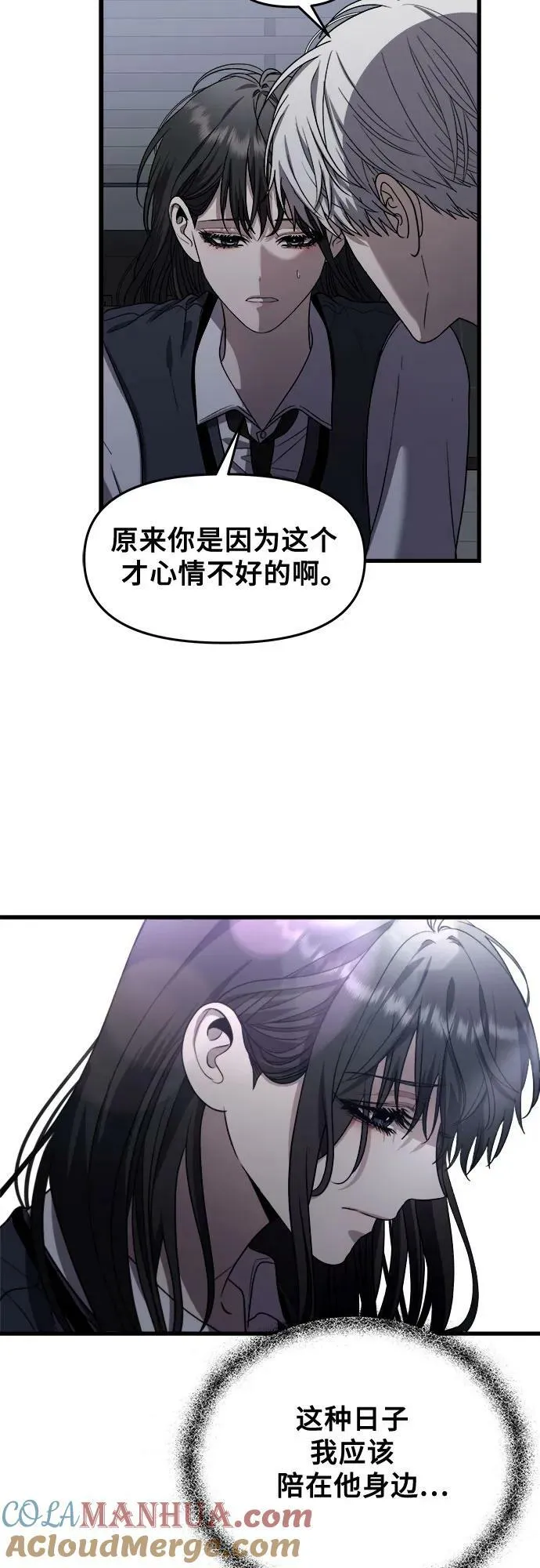 第82话 第10页