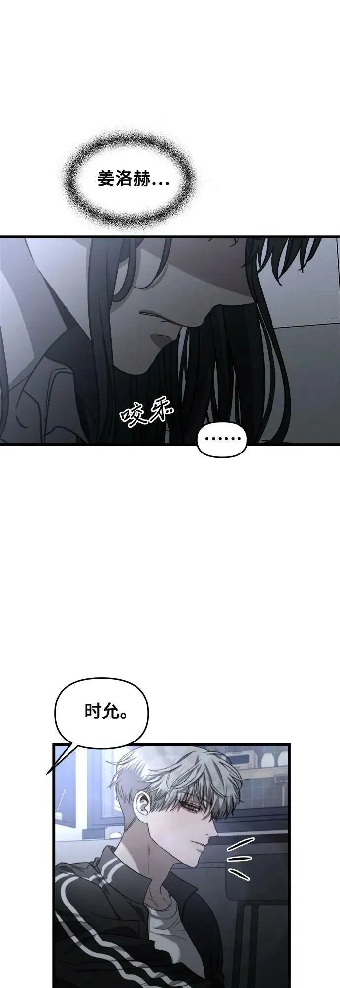 第82话 第12页