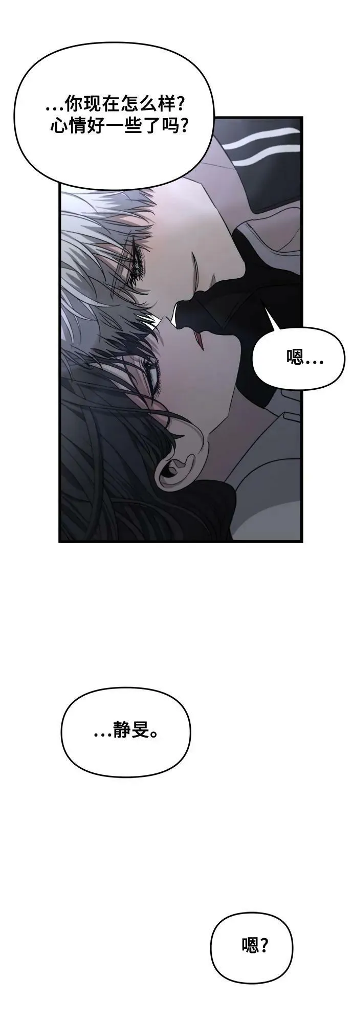 第82话 第15页