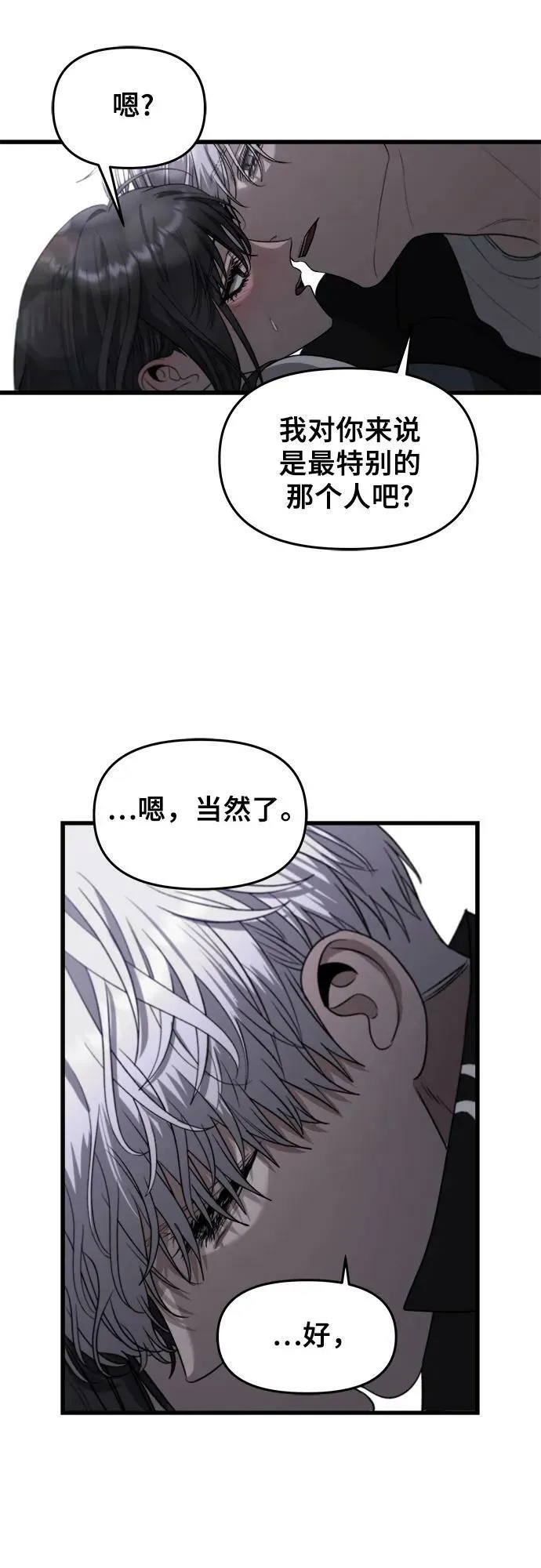 第82话 第17页