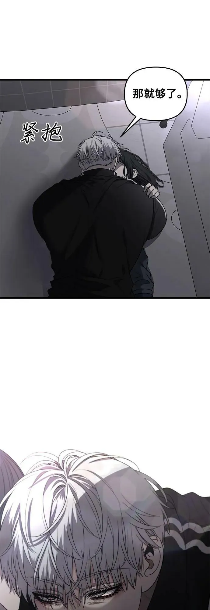 第82话 第18页