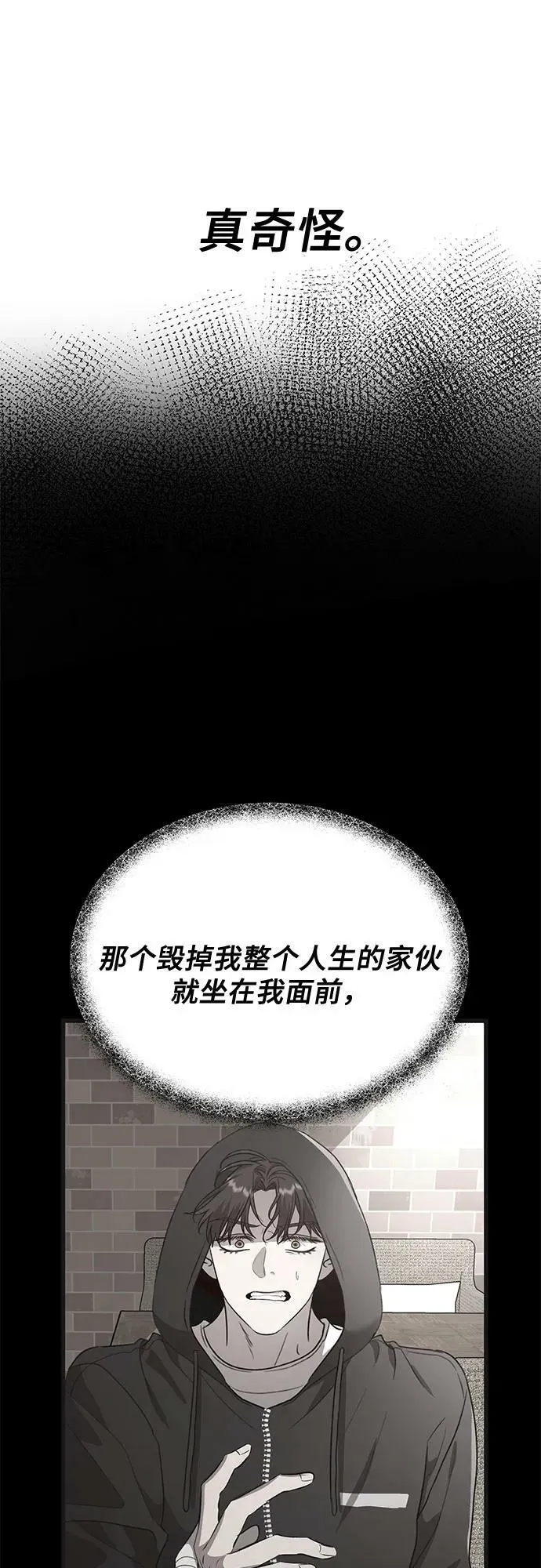 第82话 第20页