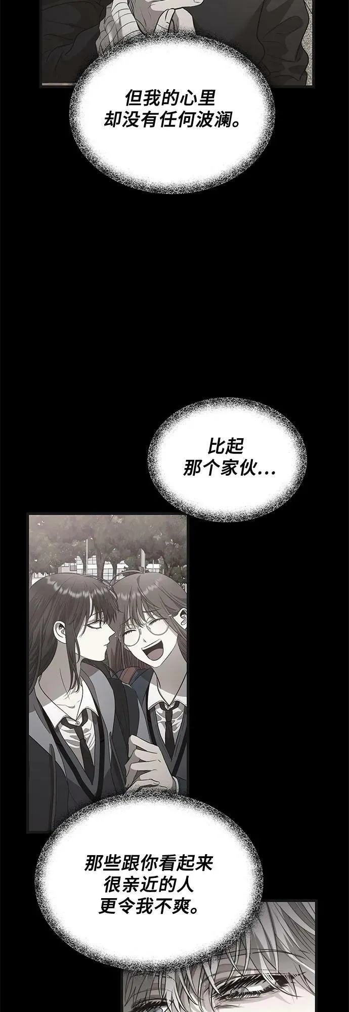 第82话 第21页