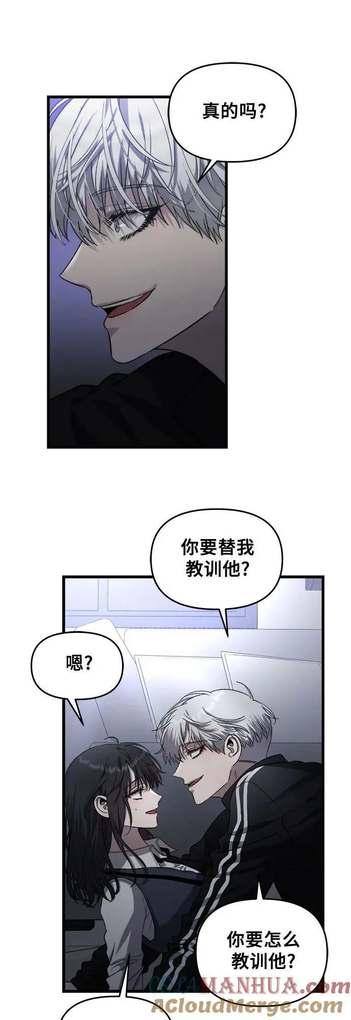 第82话 第25页