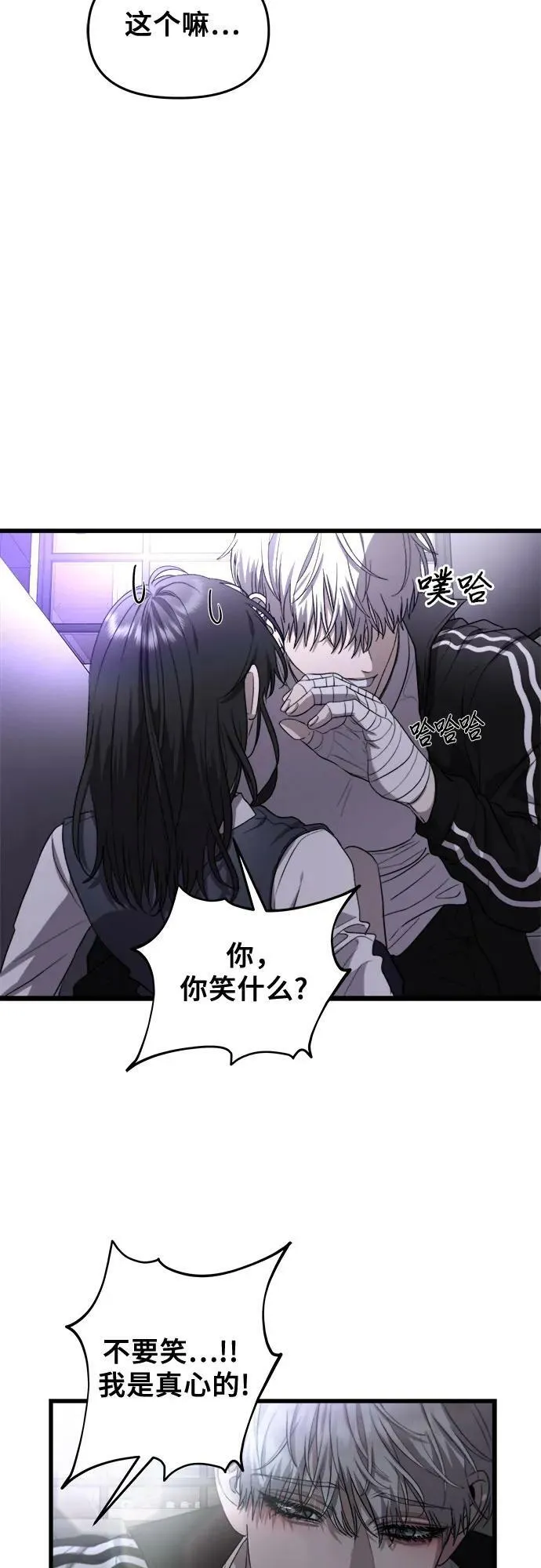 第82话 第26页
