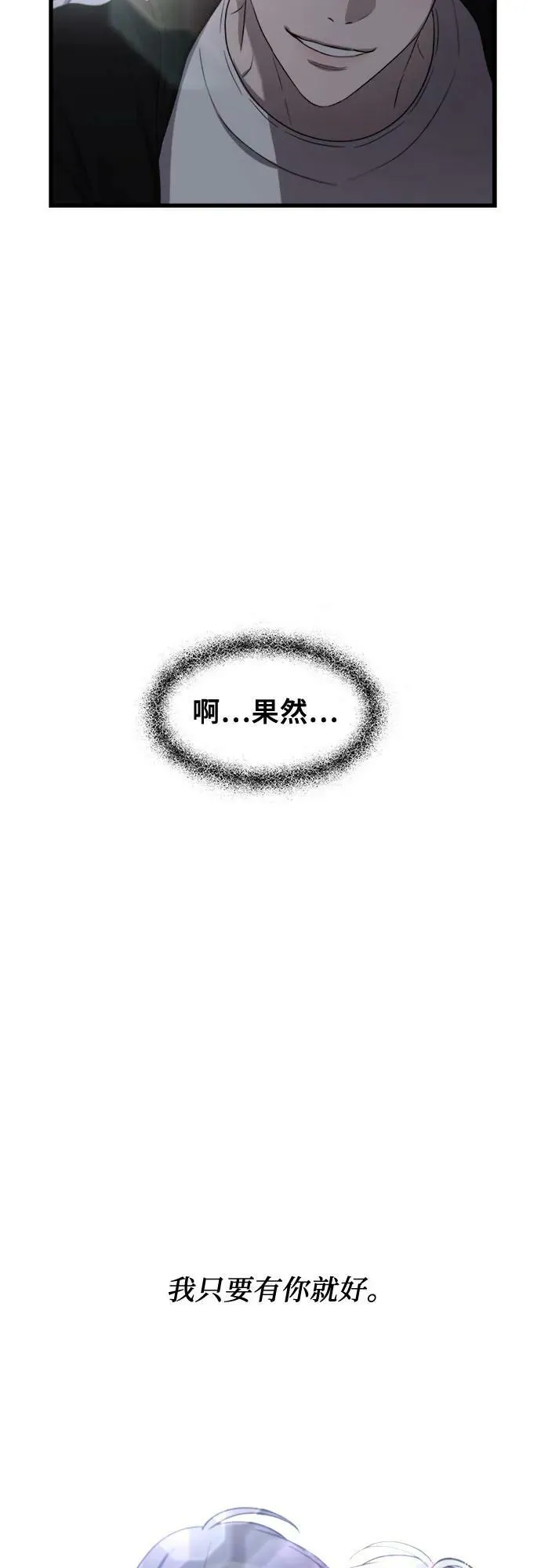 第82话 第27页