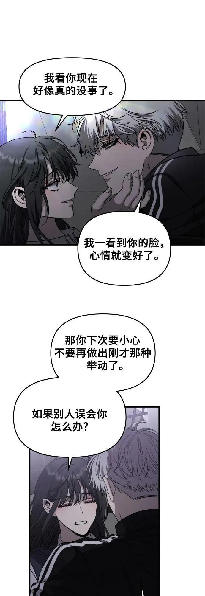 第82话 第30页