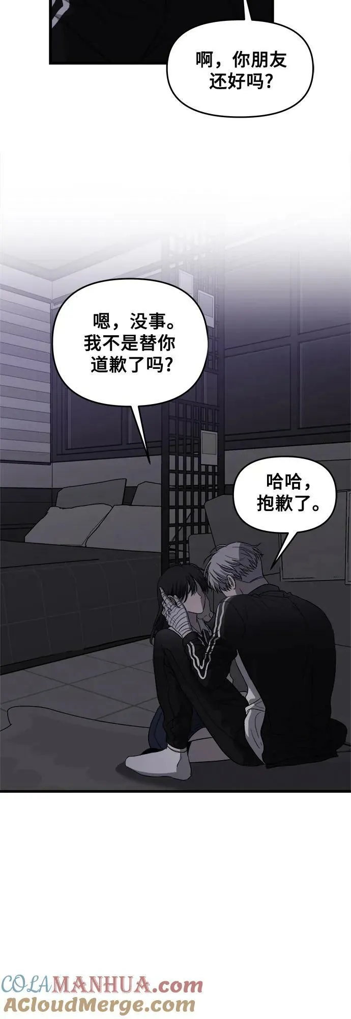 第82话 第31页