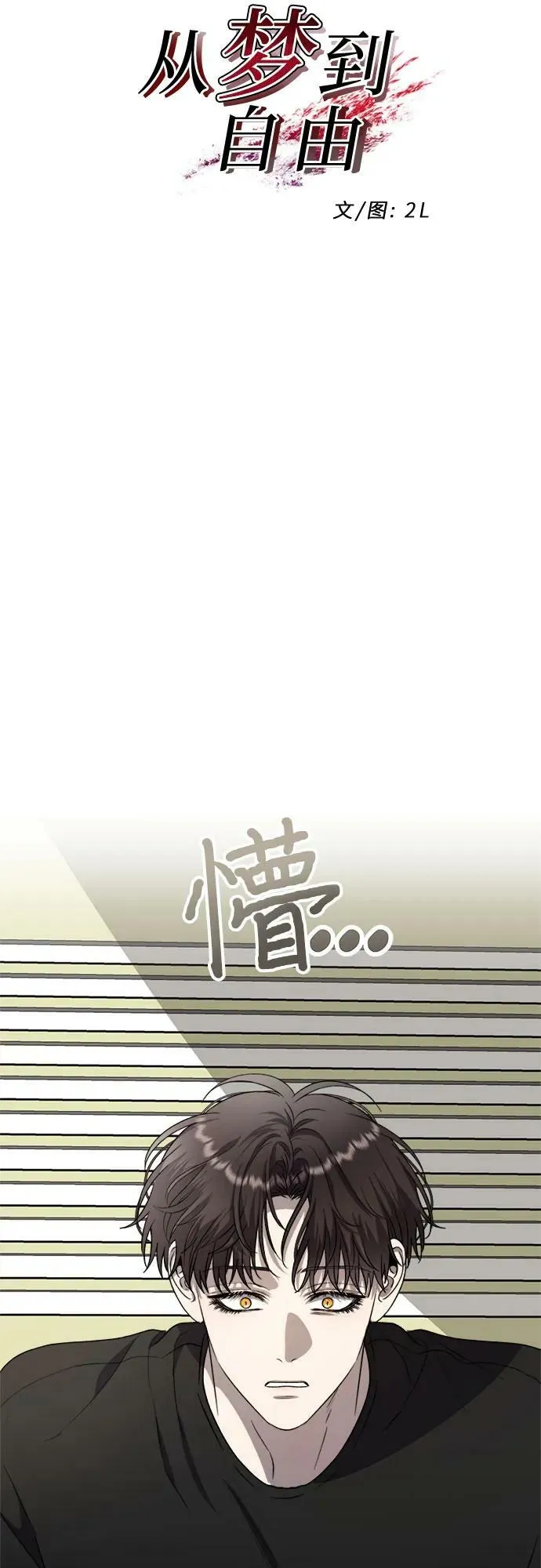 第82话 第32页