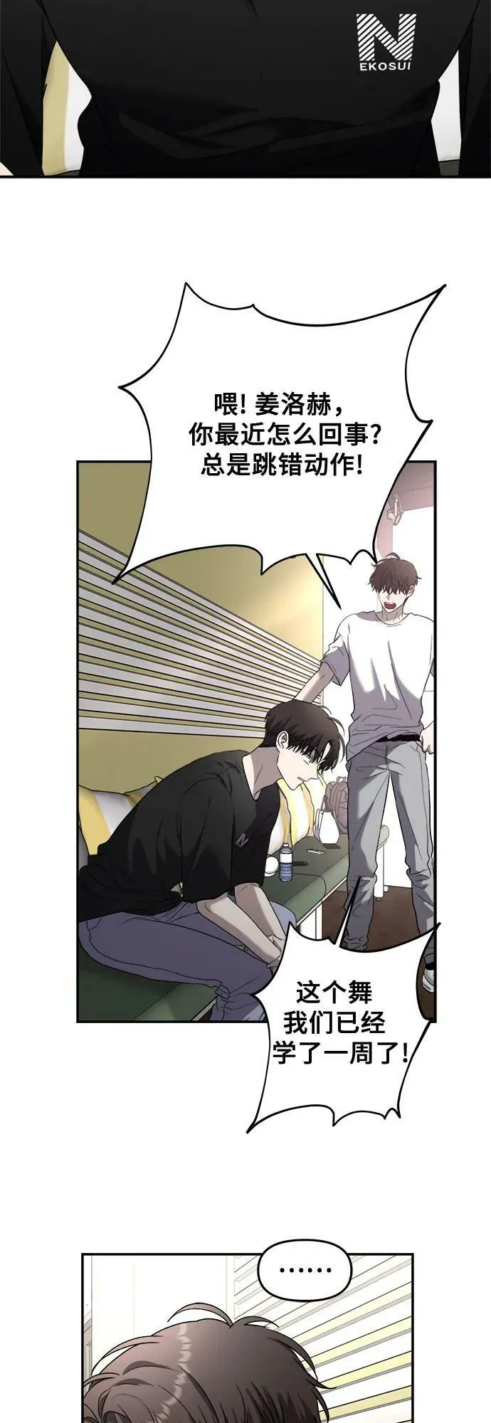 第82话 第33页