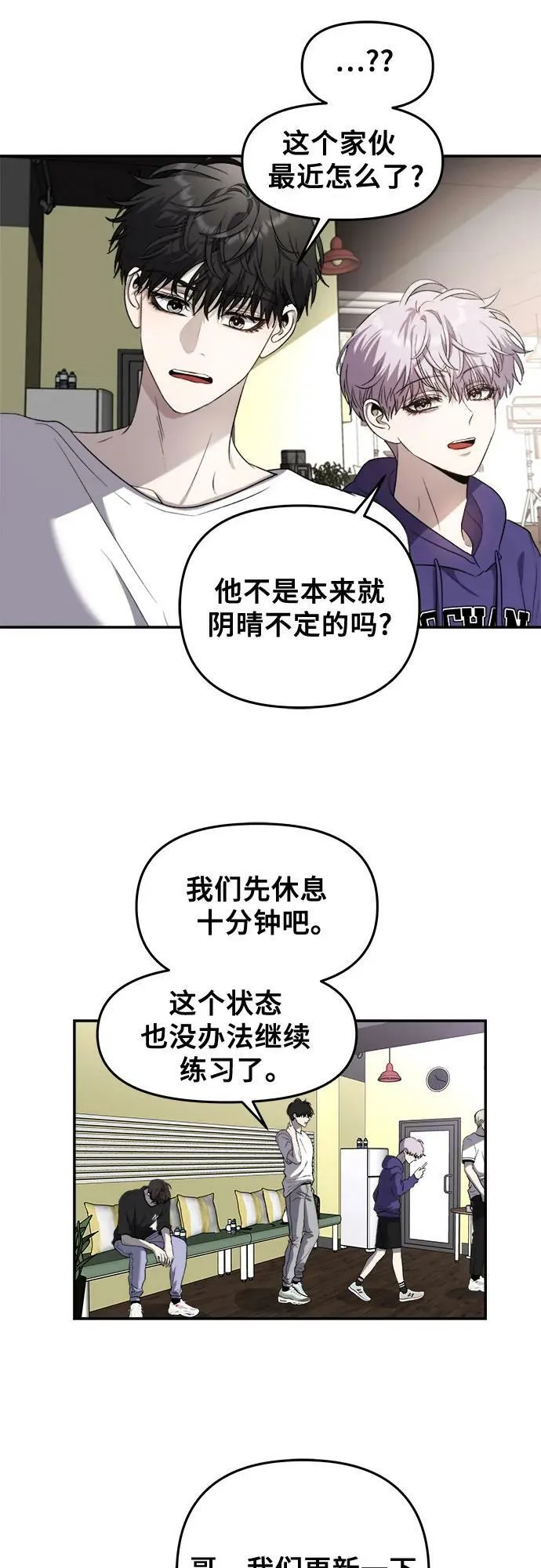 第82话 第35页