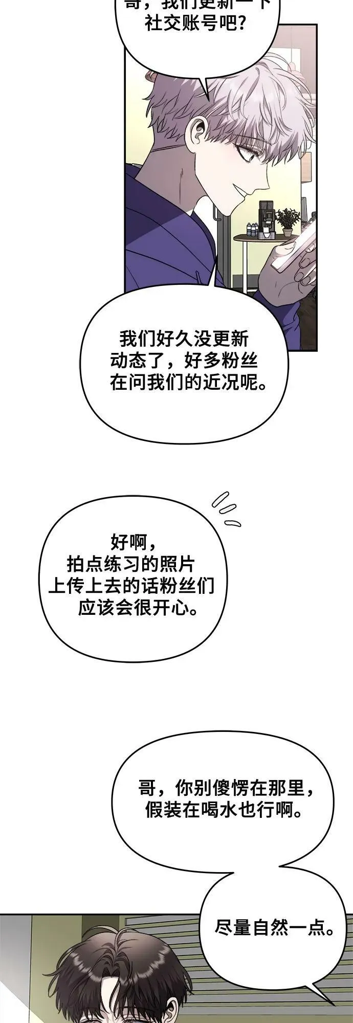 第82话 第36页