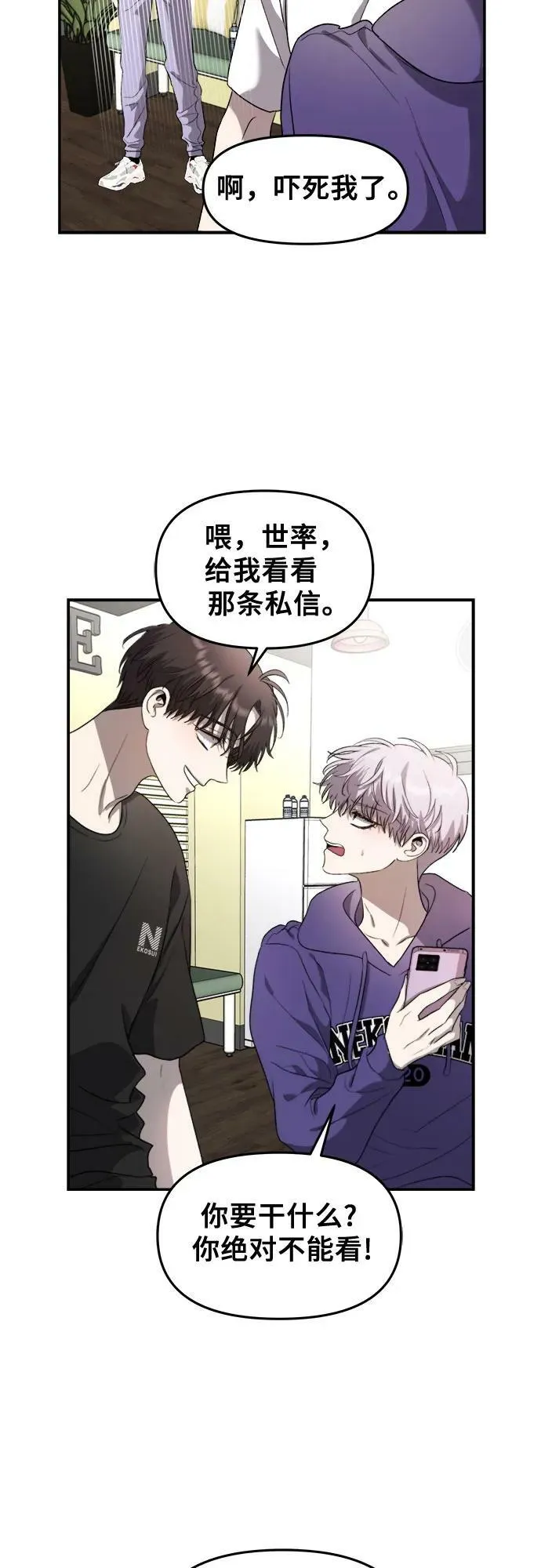 第82话 第41页