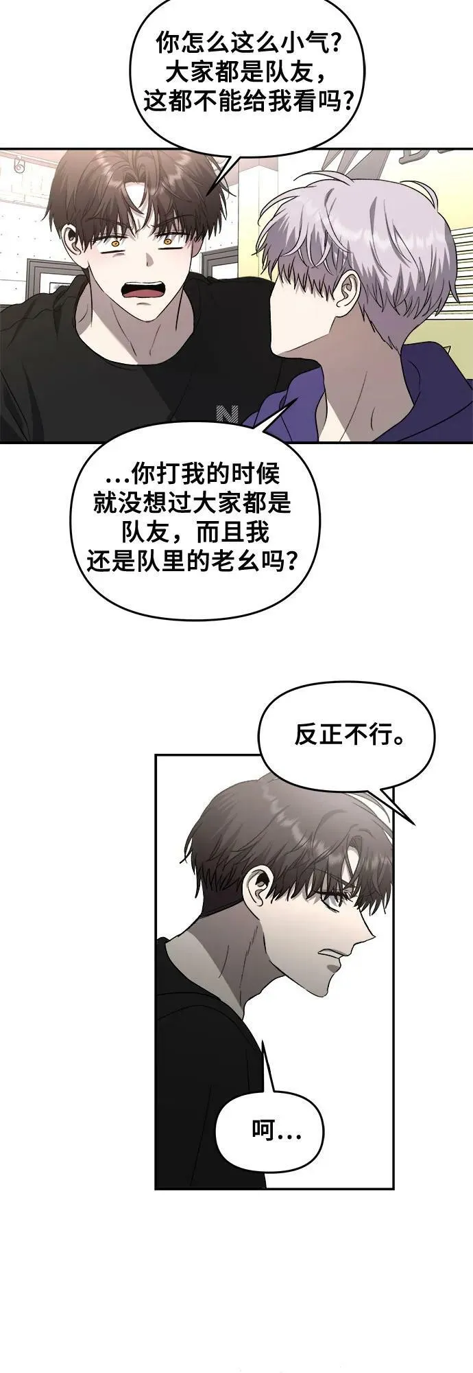 第82话 第42页