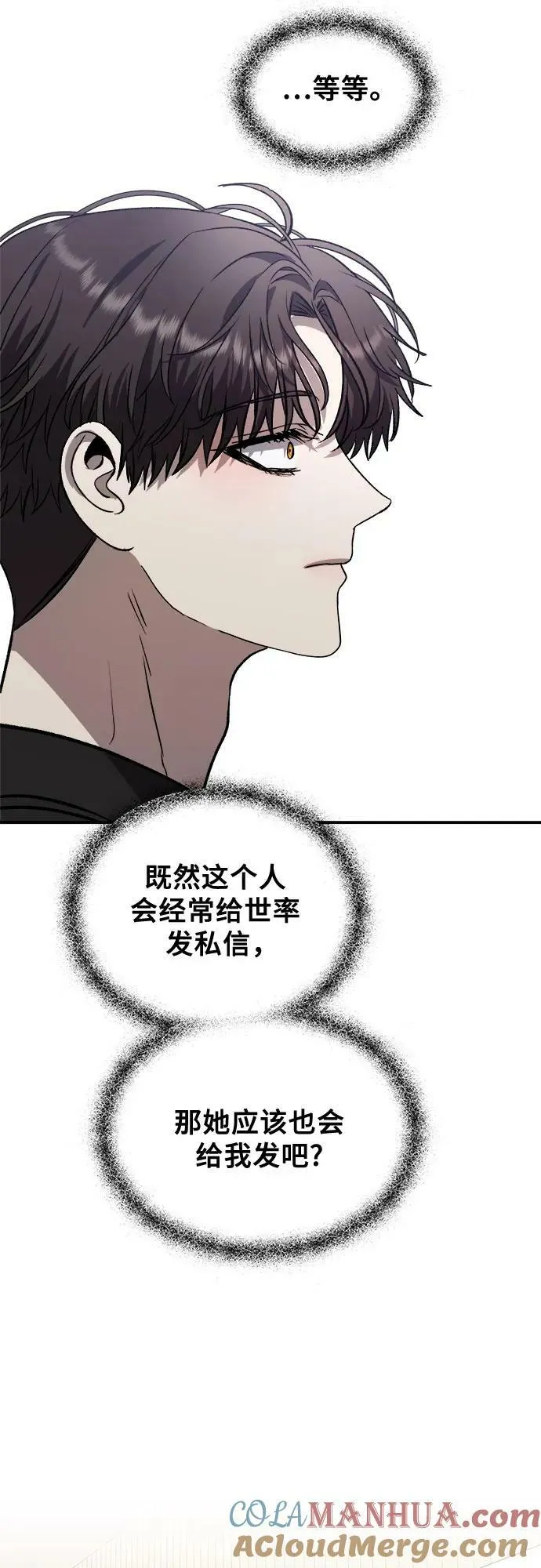 第82话 第43页