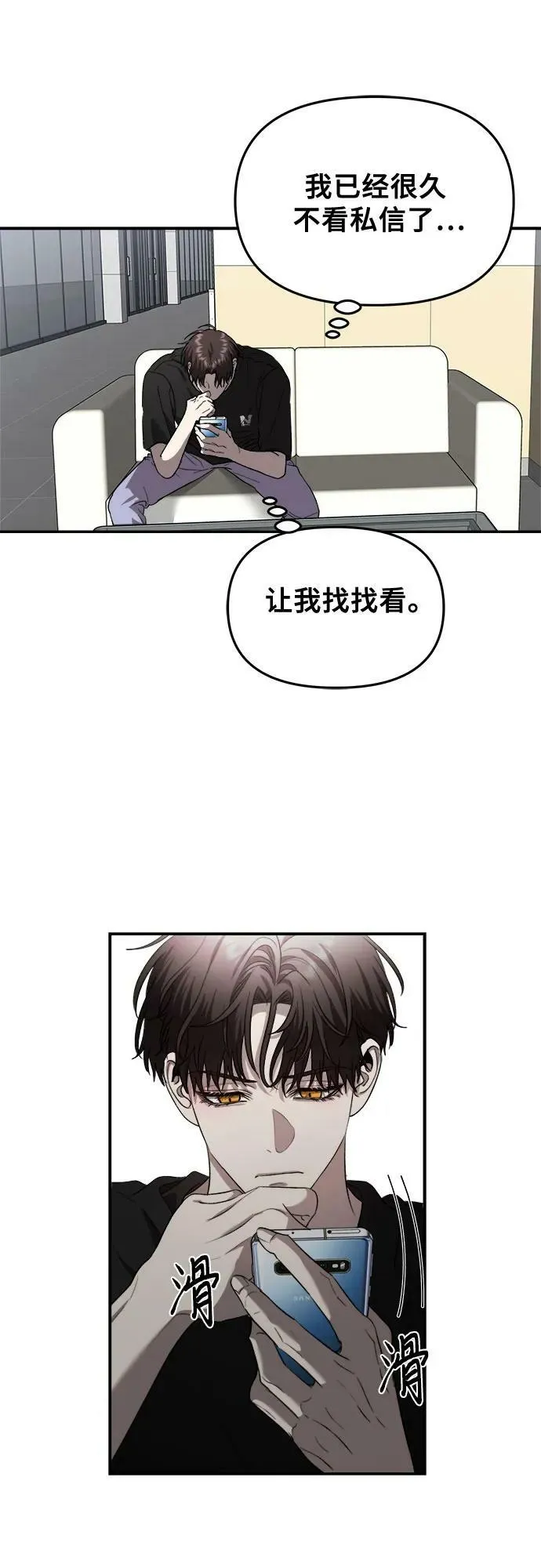 第82话 第45页