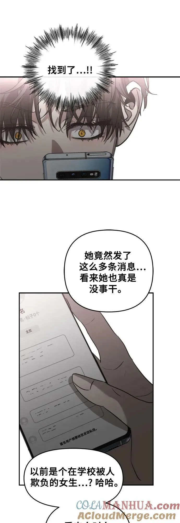 第82话 第46页