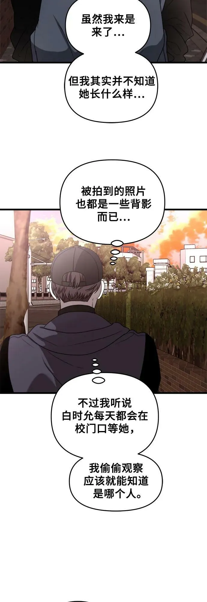 第82话 第51页