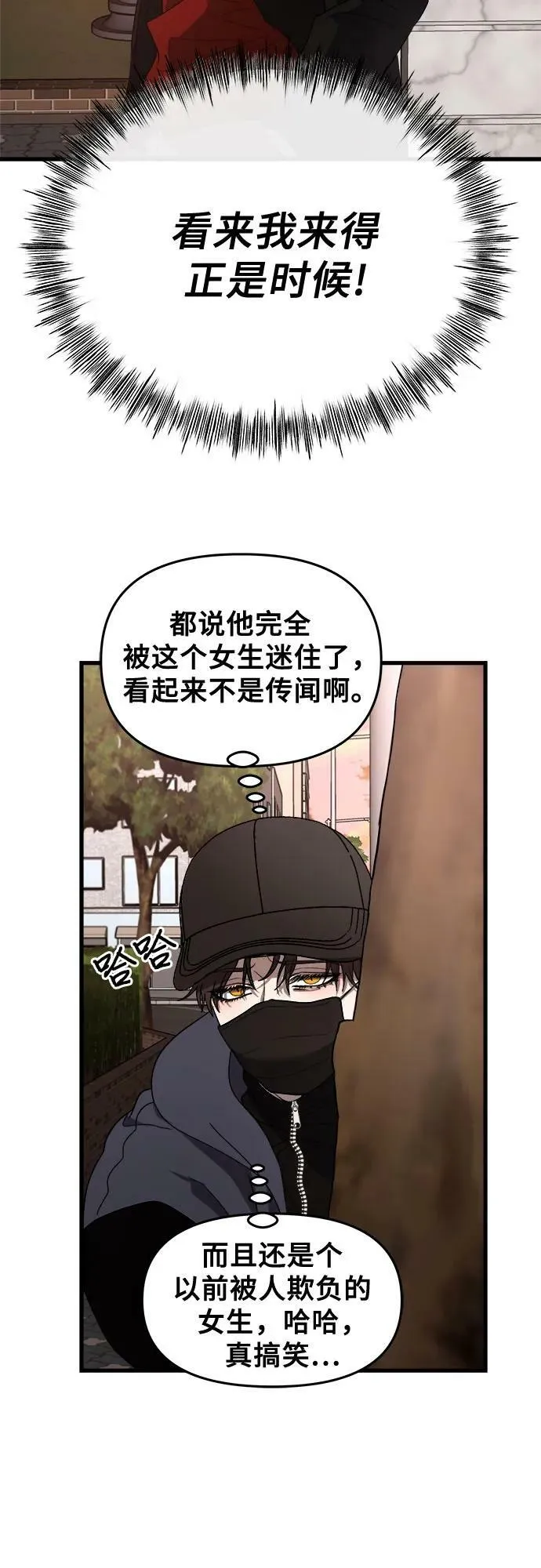 第82话 第53页