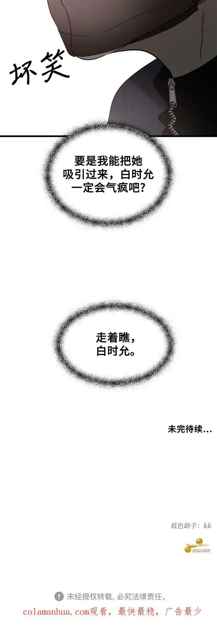 第82话 第59页