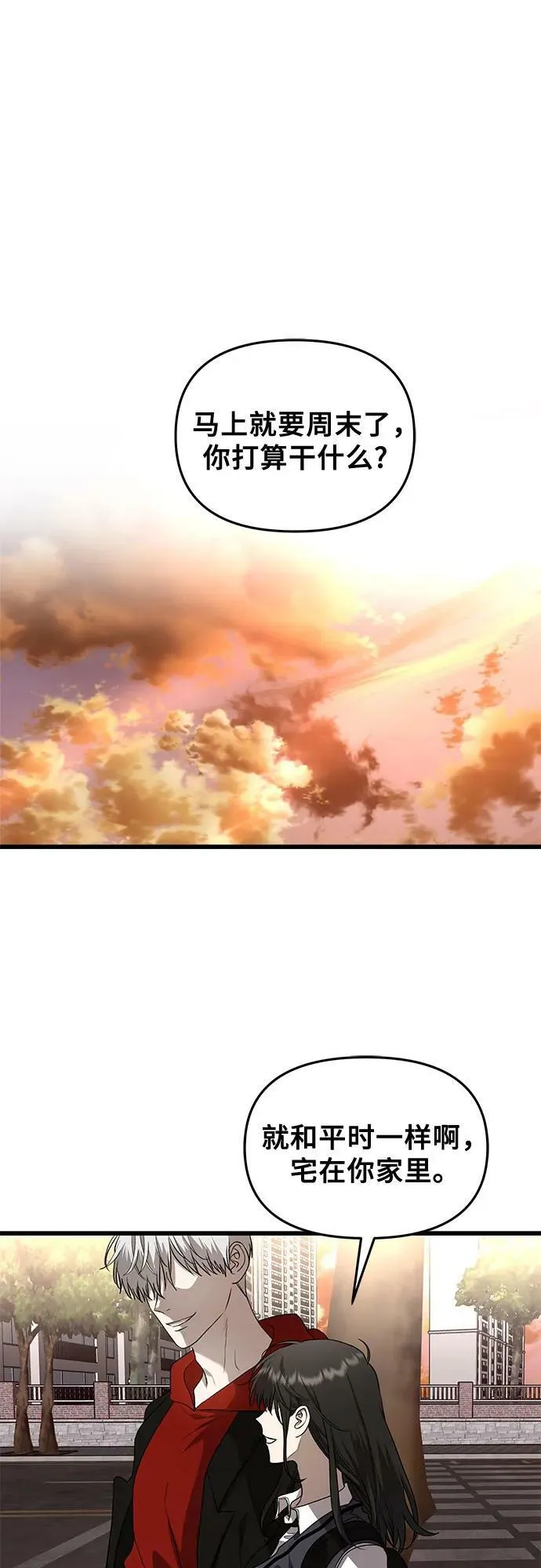 第83话 第2页