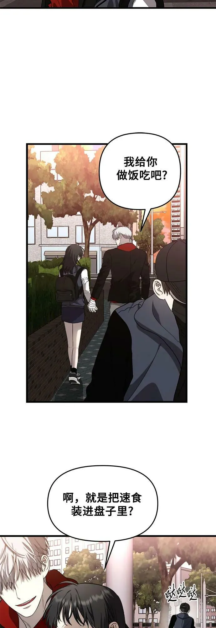 第83话 第3页