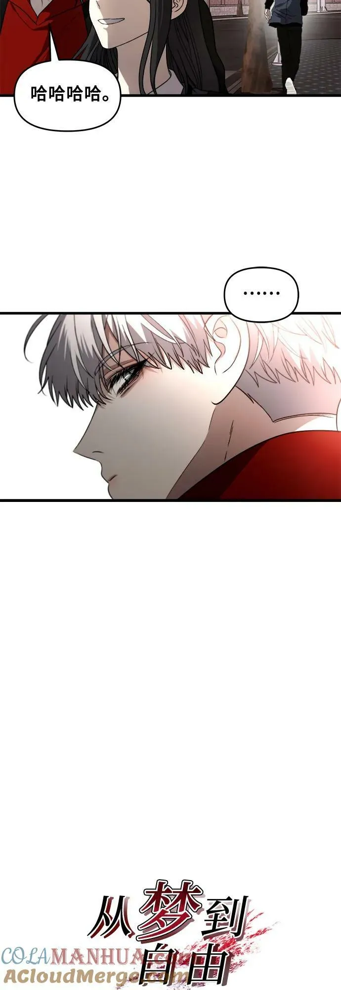 第83话 第4页