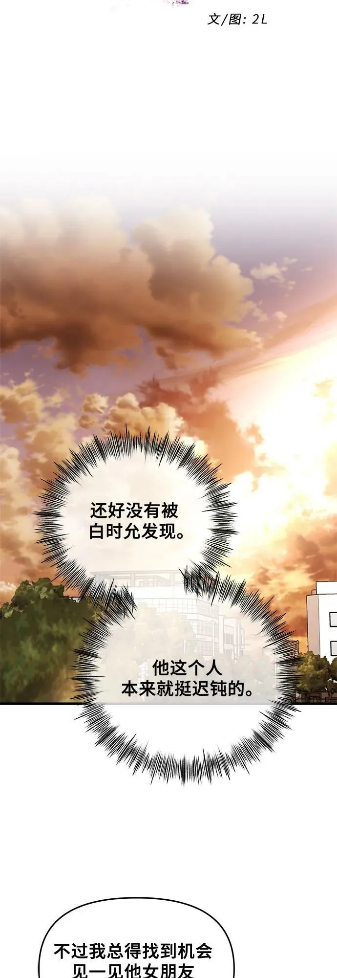 第83话 第5页