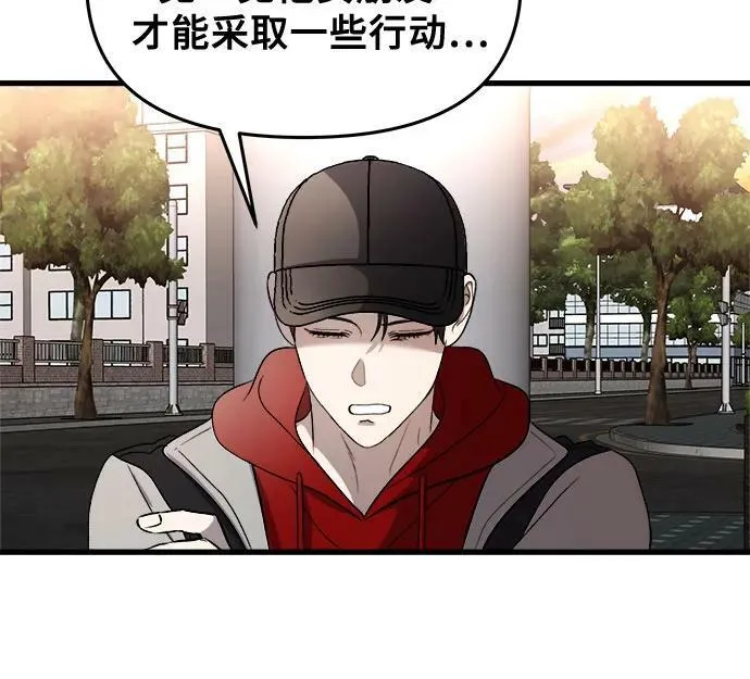 第83话 第6页
