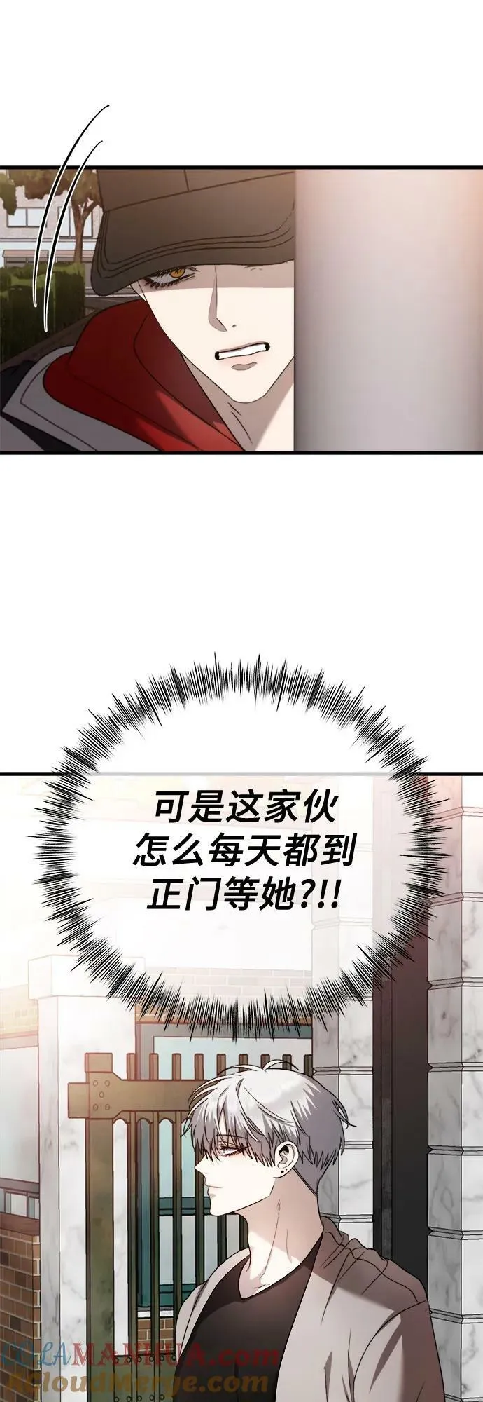 第83话 第7页