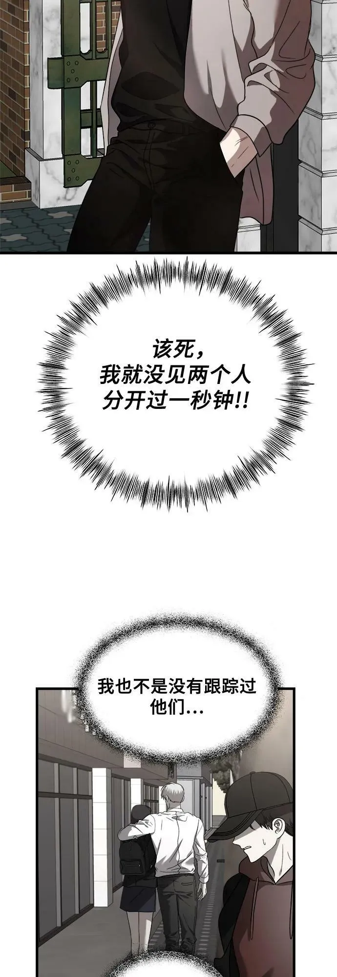 第83话 第8页
