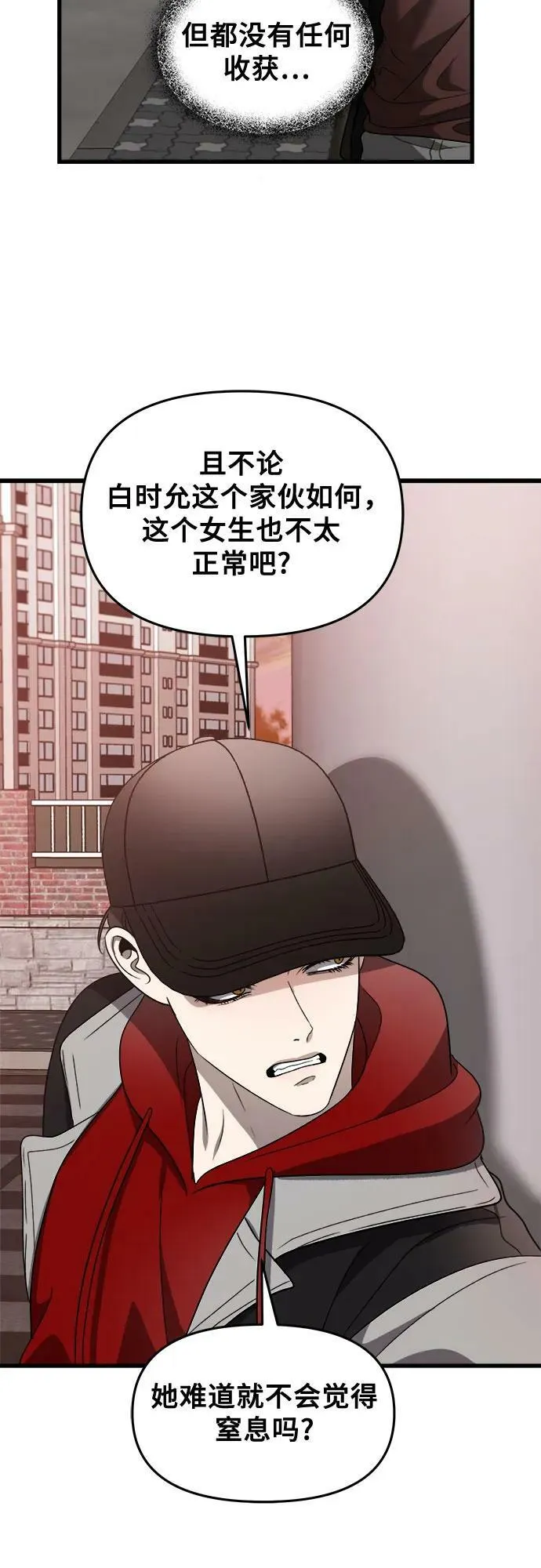 第83话 第9页